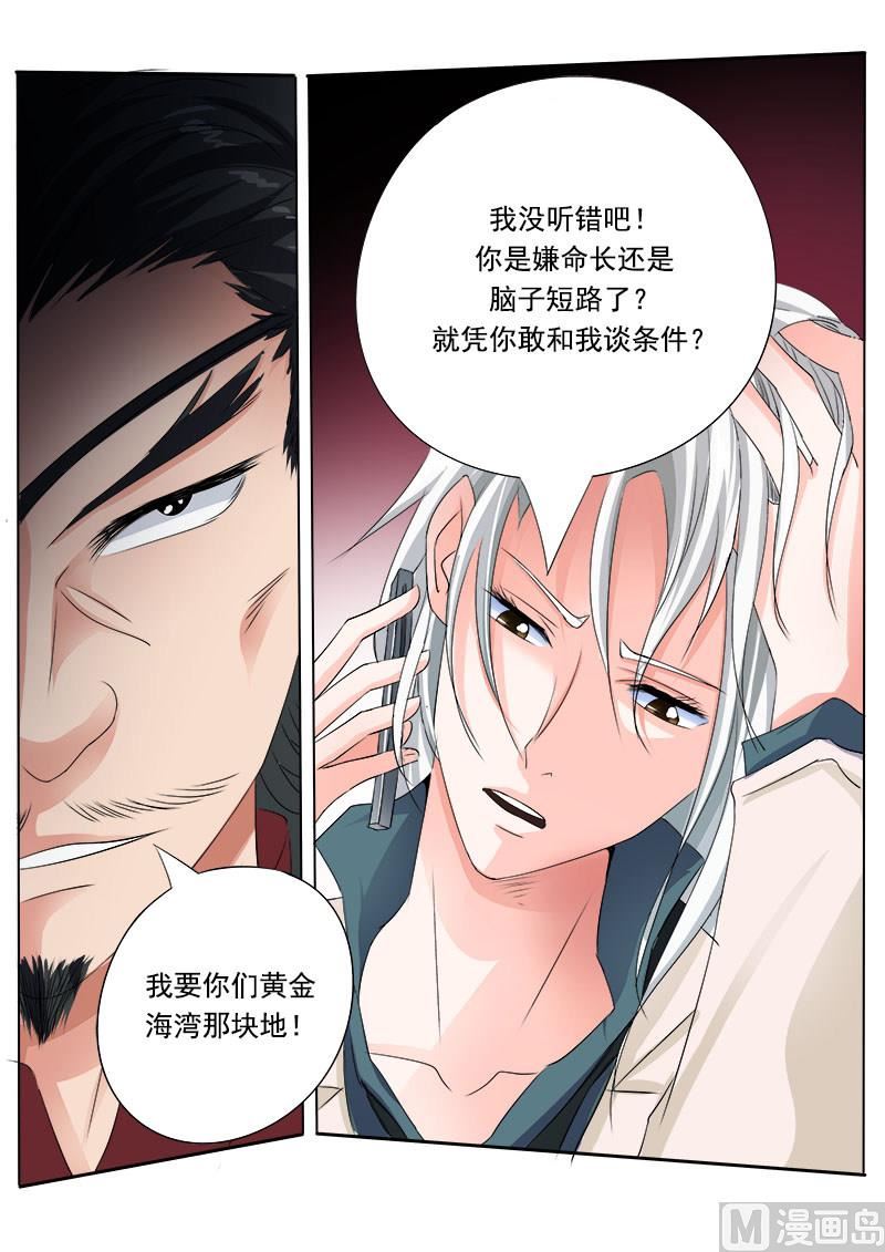 第七十回：我不是软骨头！-第70话