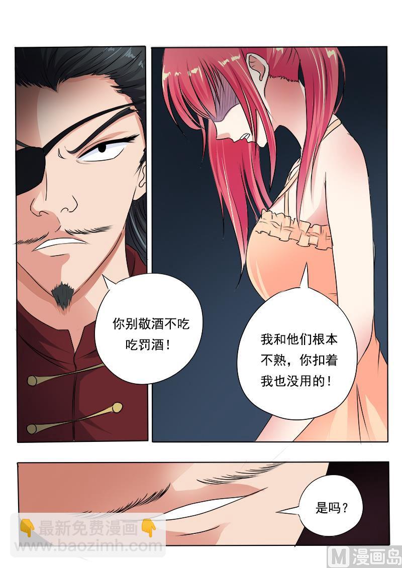 第七十回：我不是软骨头！-第70话