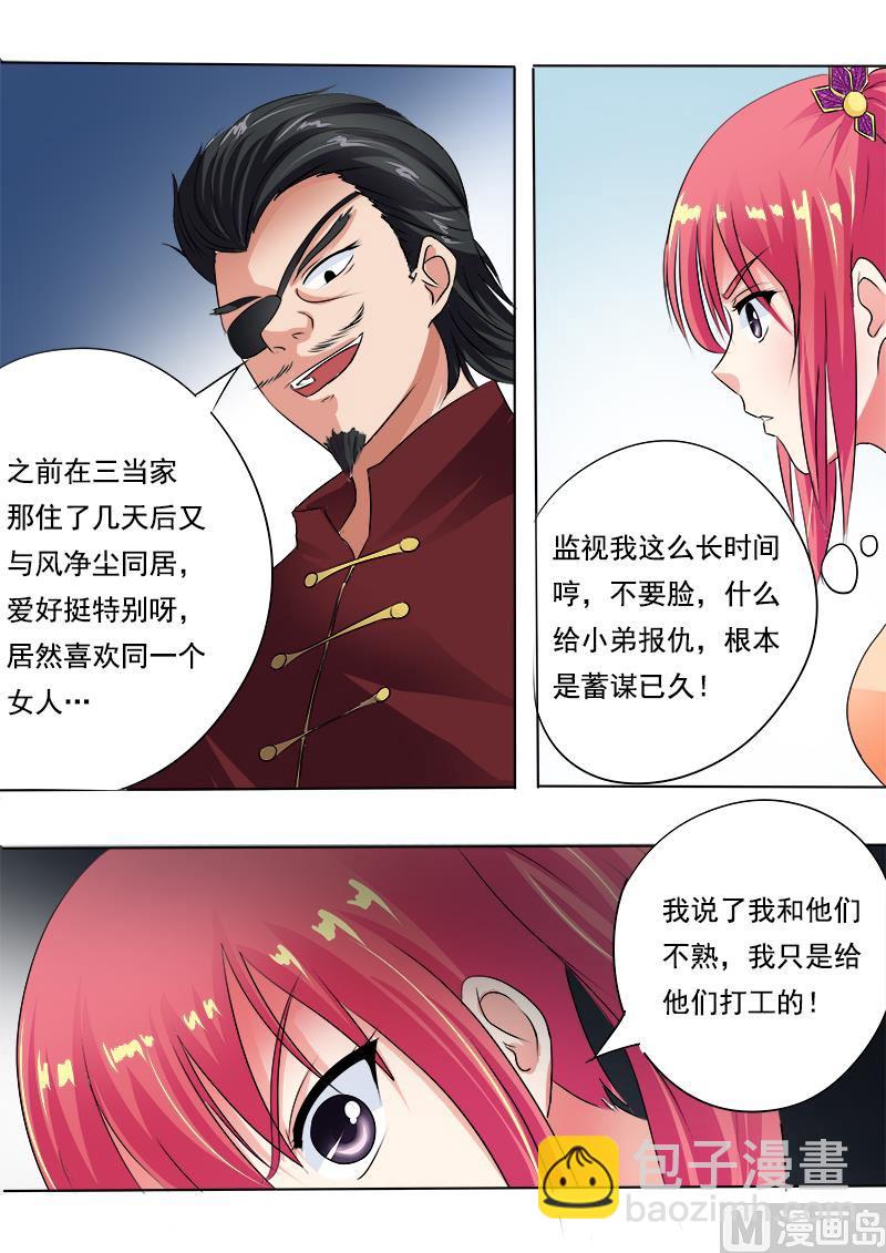 第七十回：我不是软骨头！-第70话