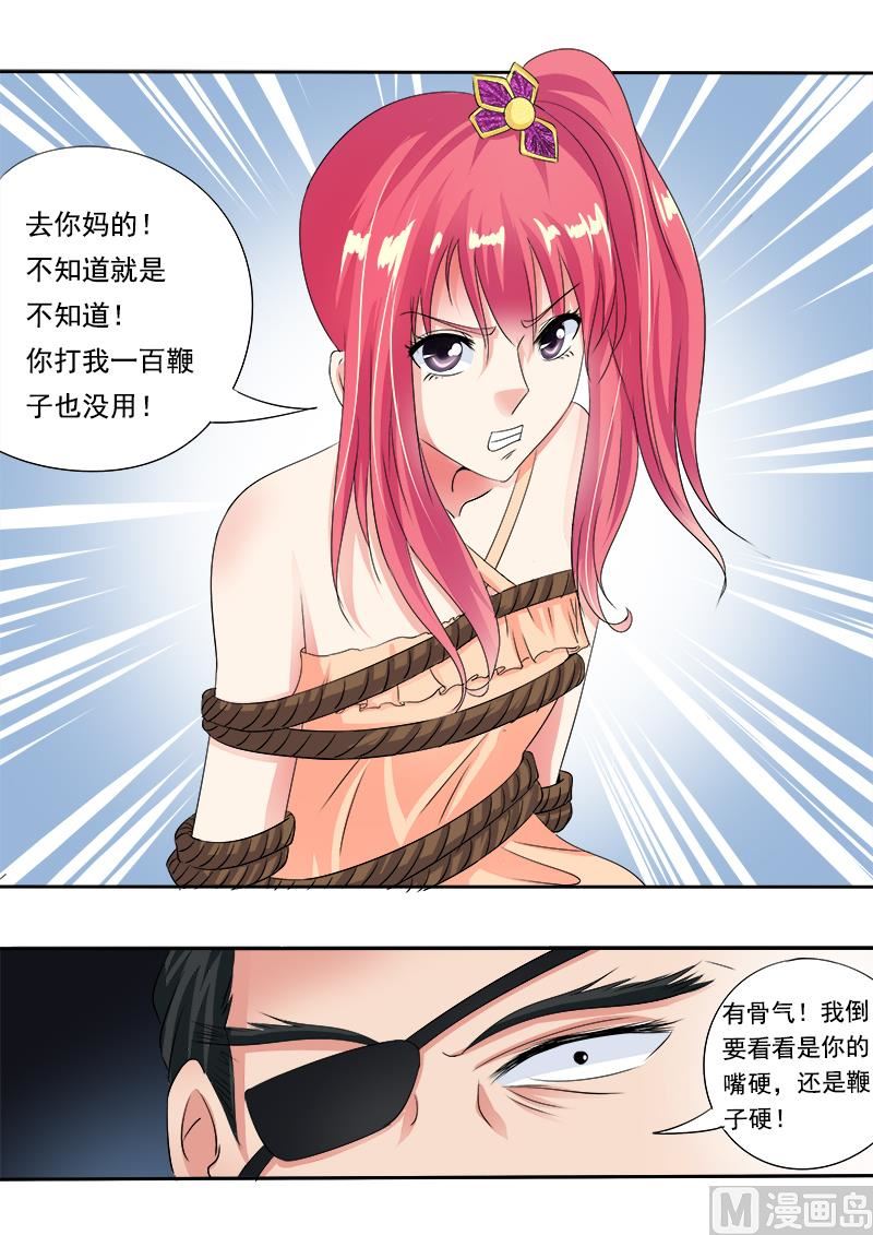 第七十回：我不是软骨头！-第70话