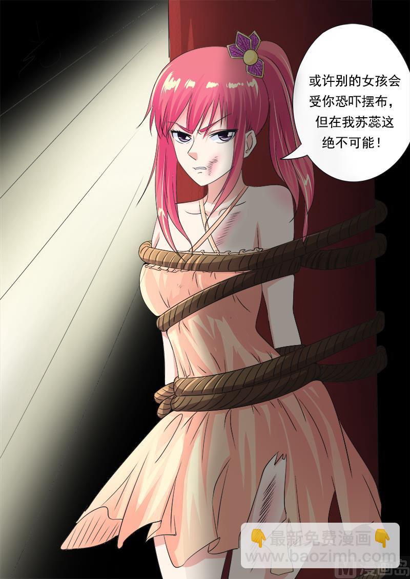 第七十回：我不是软骨头！-第70话