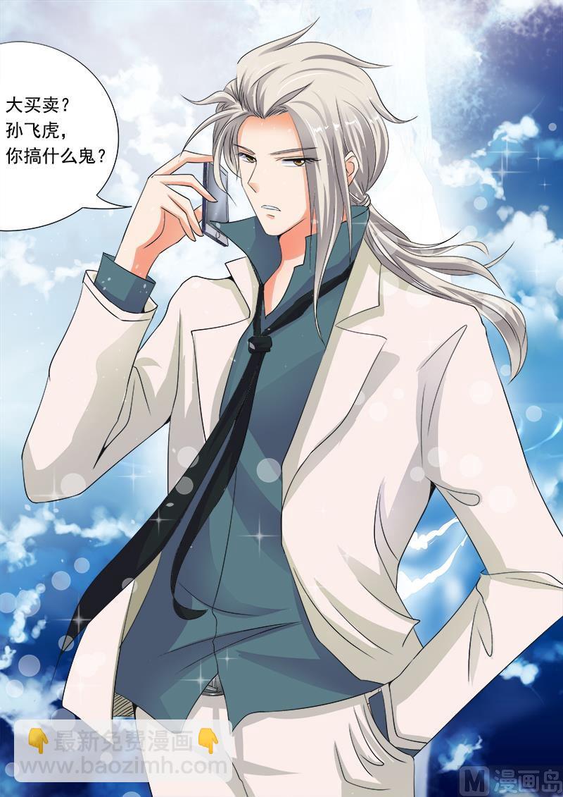 第七十回：我不是软骨头！-第70话
