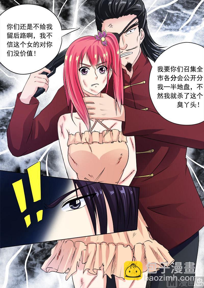 第七十二回：白易青的决意-第72话