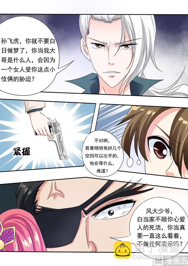 第七十二回：白易青的决意-第72话