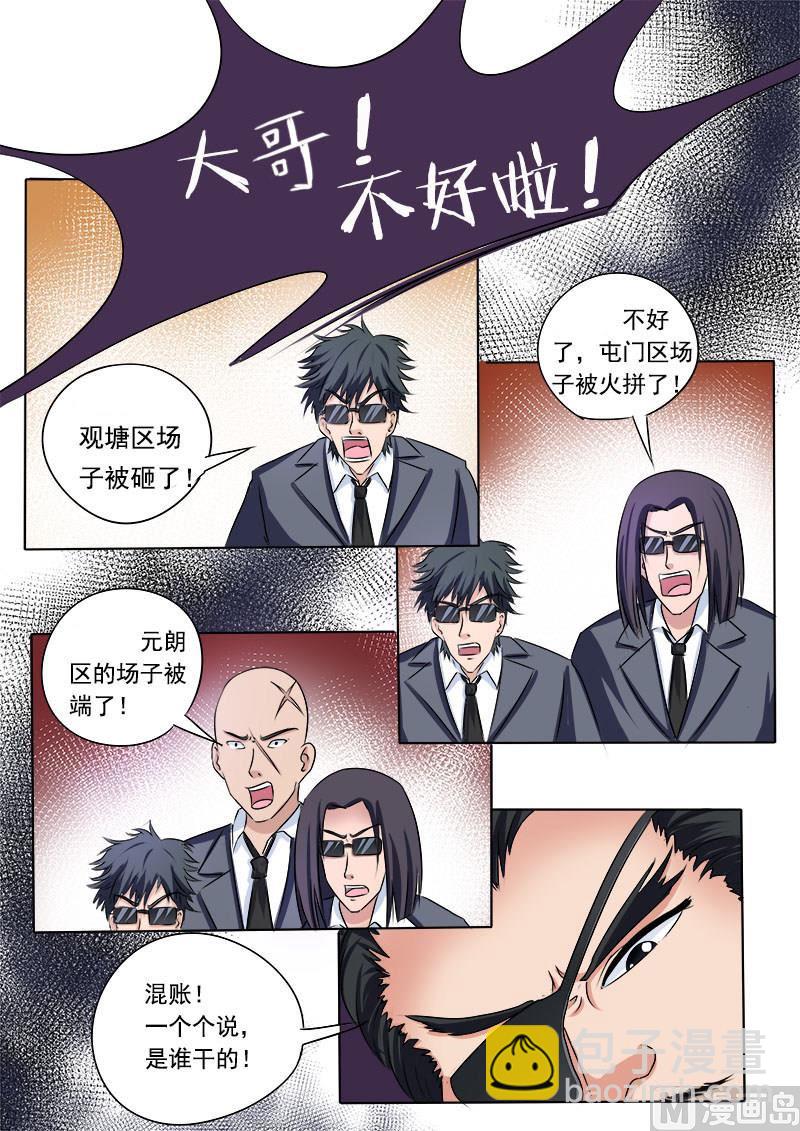 第七十二回：白易青的决意-第72话