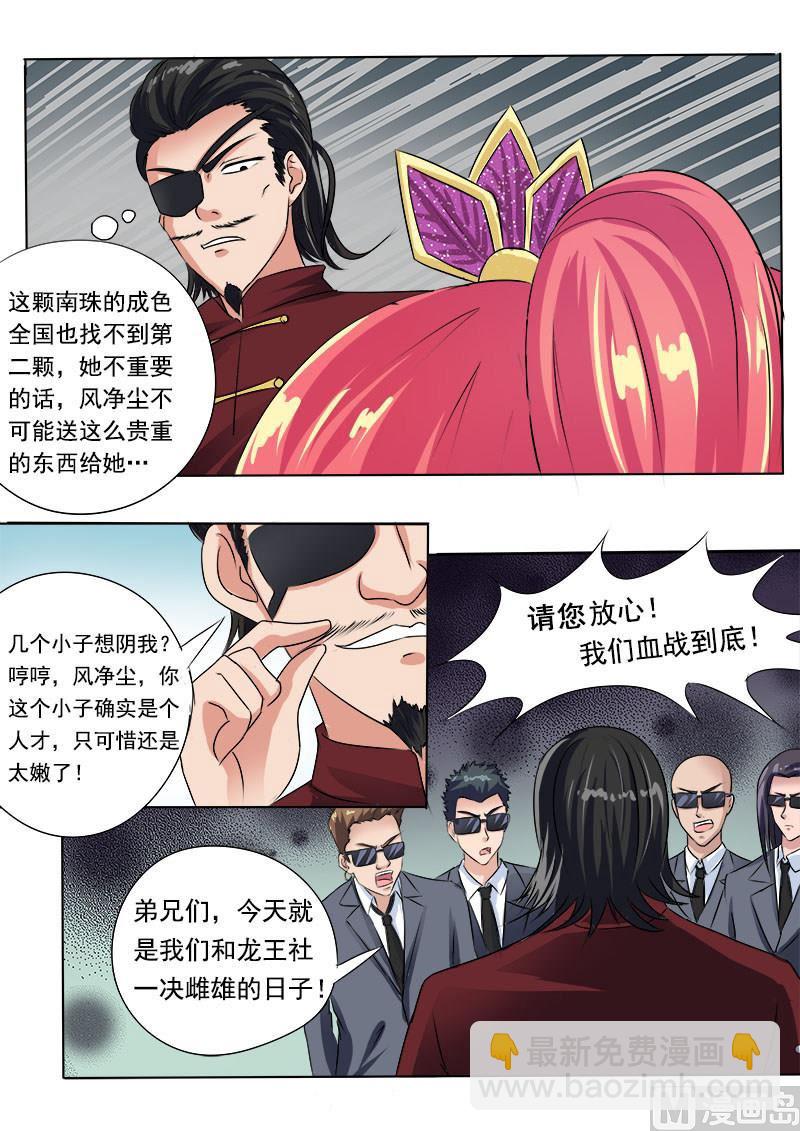 第七十二回：白易青的决意-第72话
