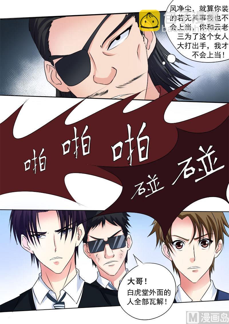 第七十二回：白易青的决意-第72话