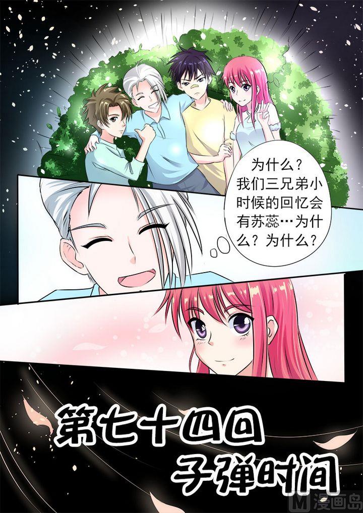 第七十四回：子弹时间-第74话