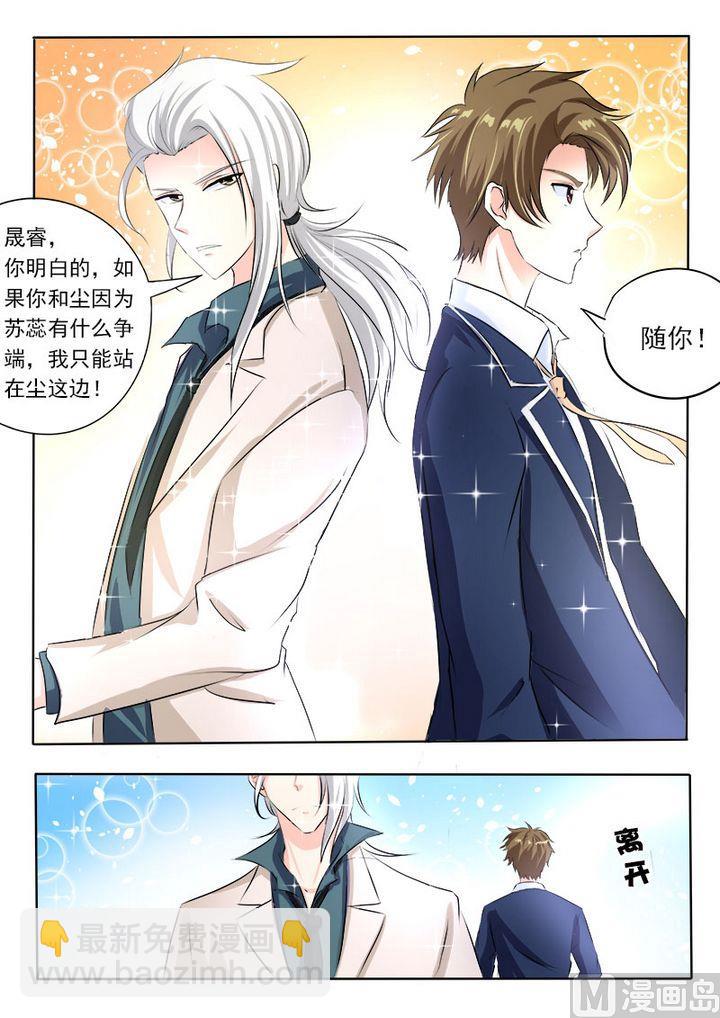 第七十六回：甜蜜的吻-第76话