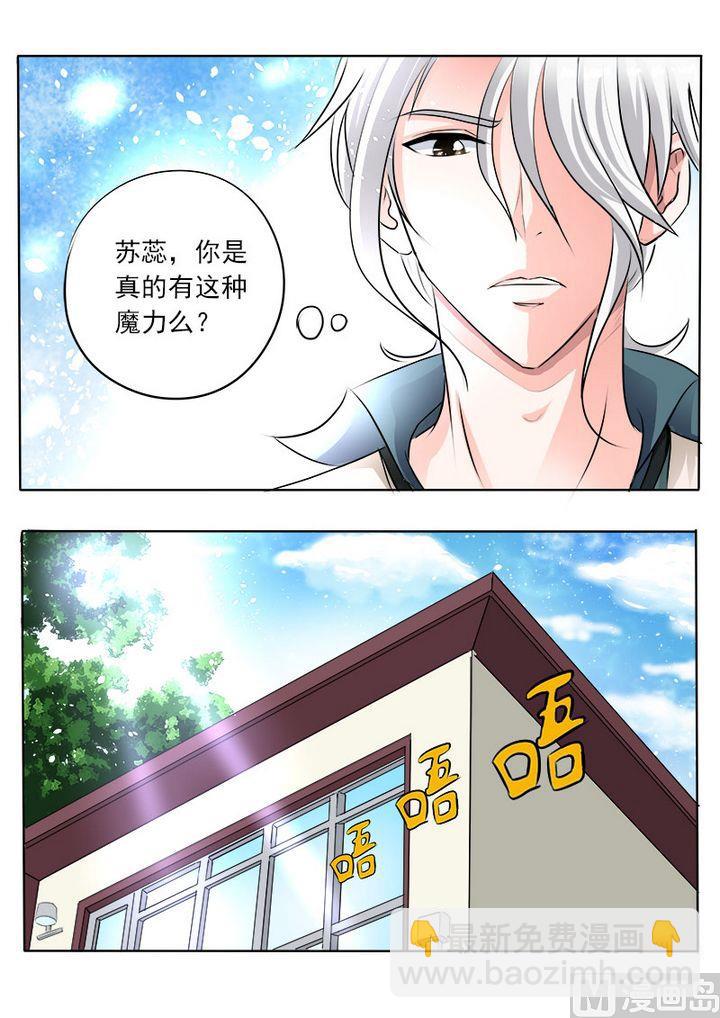 第七十六回：甜蜜的吻-第76话