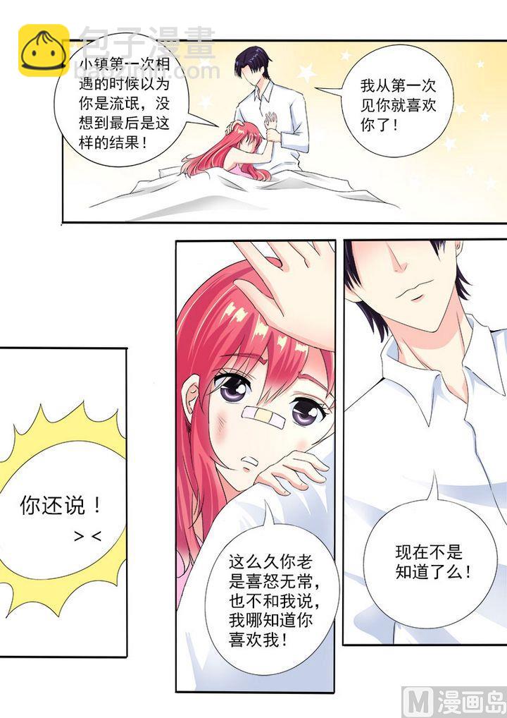 第七十六回：甜蜜的吻-第76话
