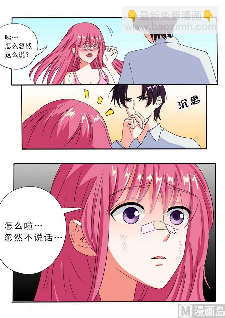 第七十六回：甜蜜的吻-第76话