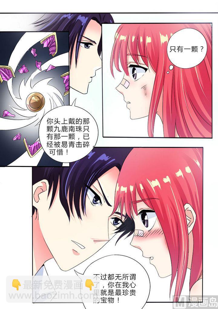 第七十六回：甜蜜的吻-第76话