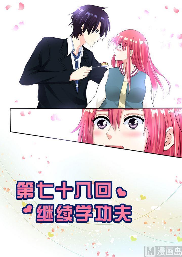 第七十八回：继续学功夫-第78话