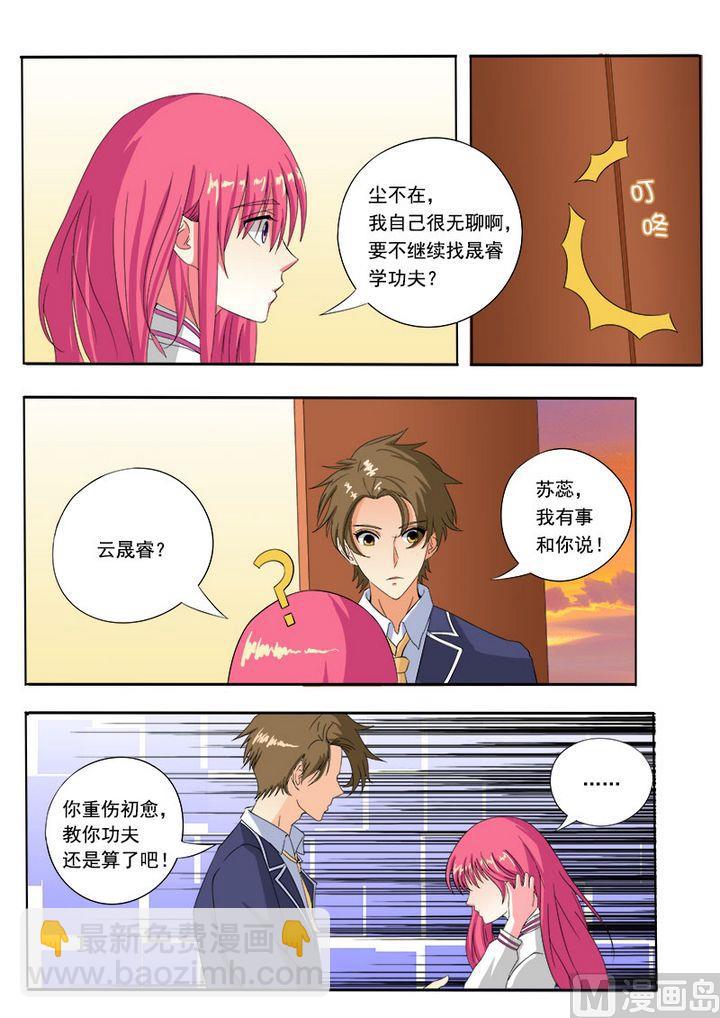 第七十八回：继续学功夫-第78话