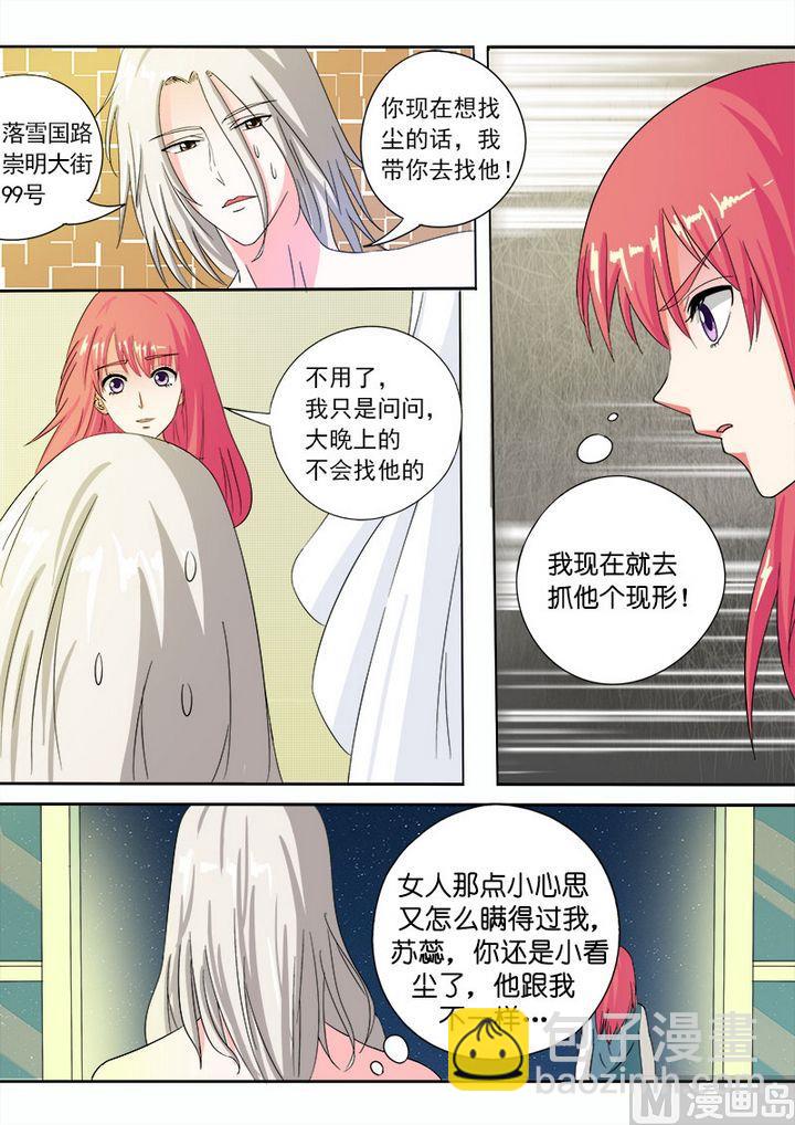 第八十回：楼顶上的神秘人-第80话