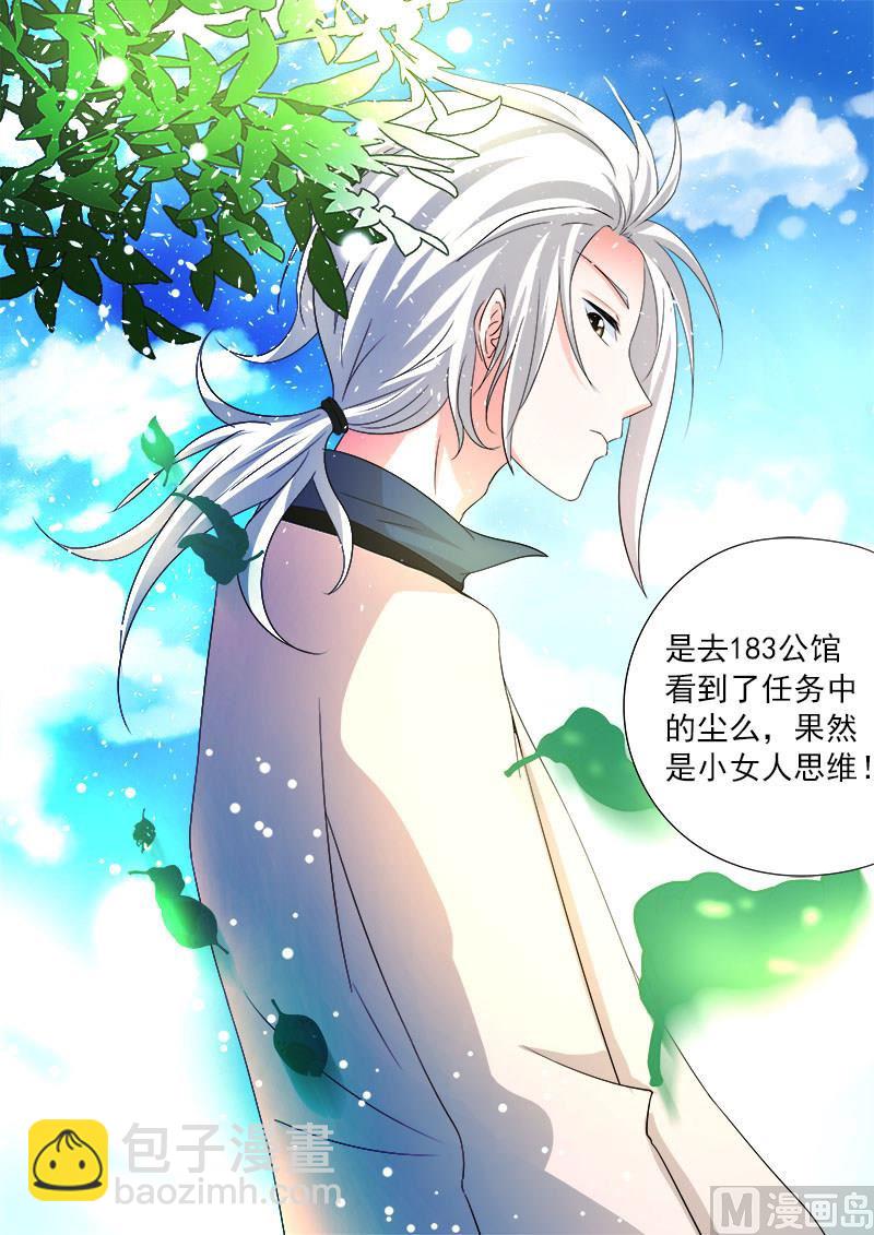 第八十二回：白痴男人-第82话