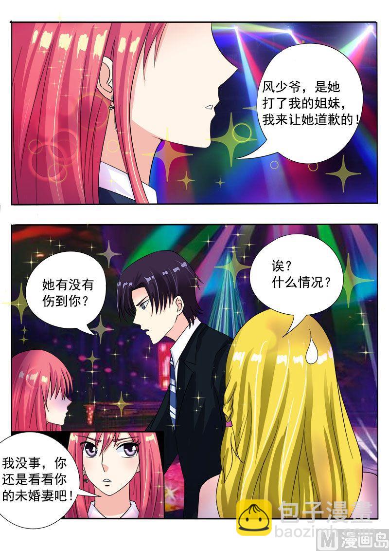 第八十四回：二女争夫-第84话