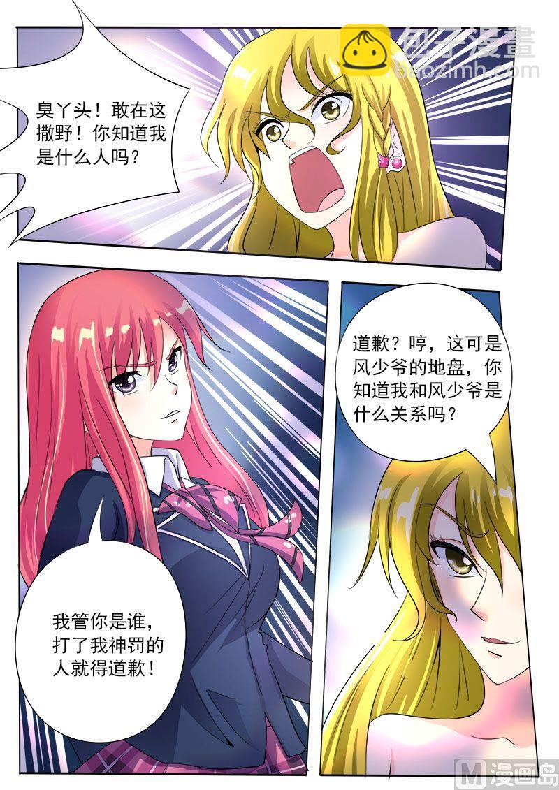 第八十四回：二女争夫-第84话