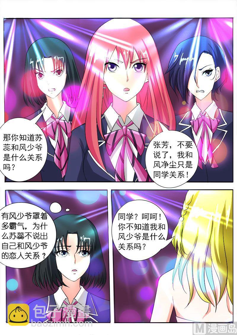 第八十四回：二女争夫-第84话