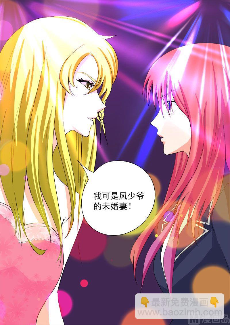 第八十四回：二女争夫-第84话