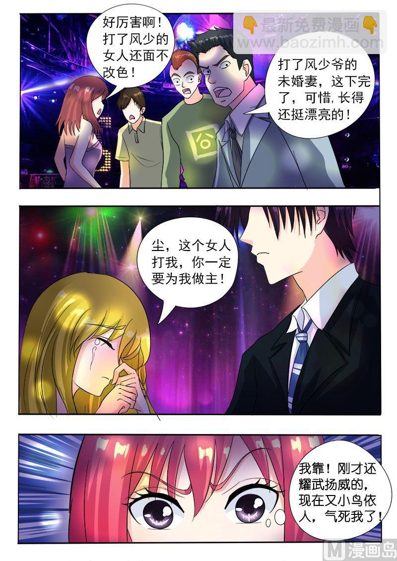 第八十四回：二女争夫-第84话