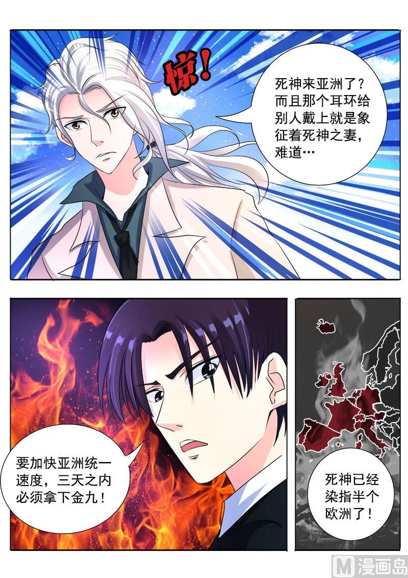 第八十六回：耳环的秘密-第86话