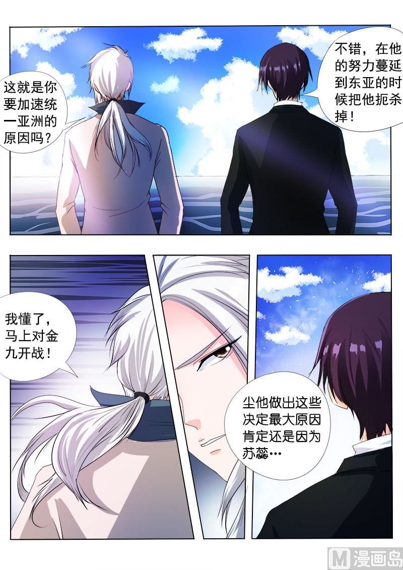 第八十六回：耳环的秘密-第86话