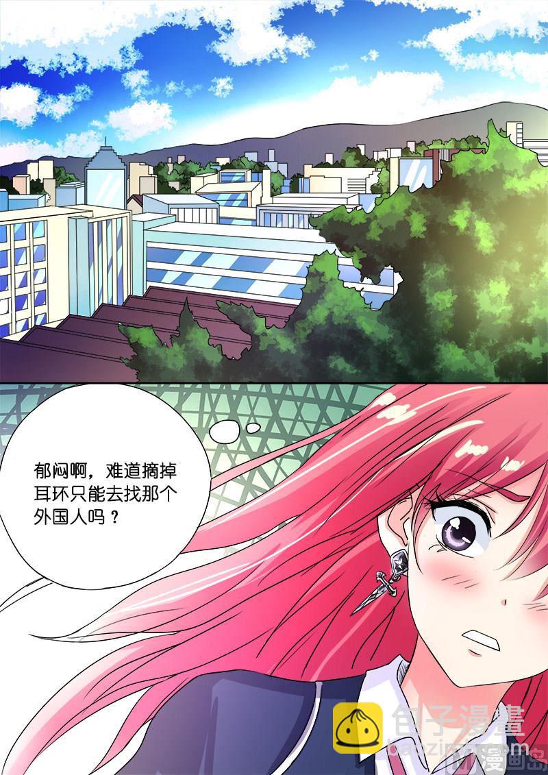 第八十六回：耳环的秘密-第86话