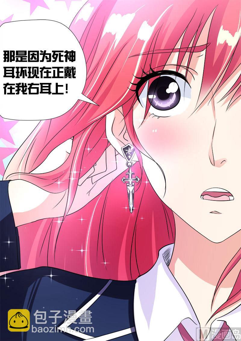 第八十六回：耳环的秘密-第86话