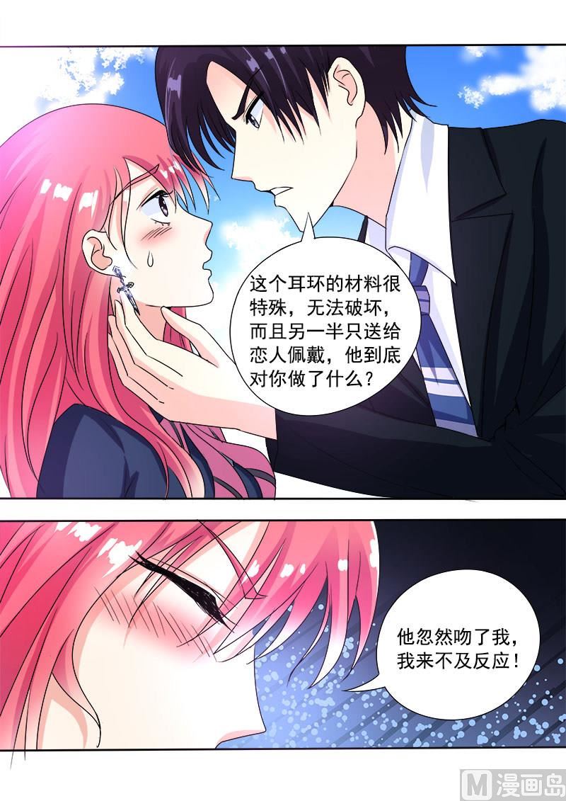 第八十六回：耳环的秘密-第86话