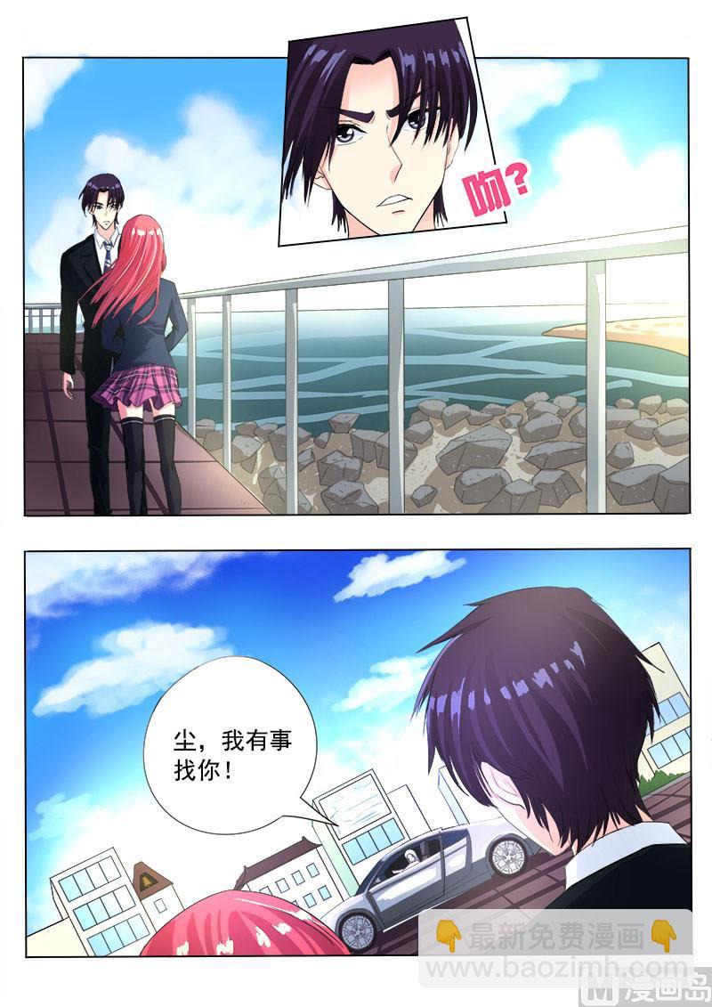 第八十六回：耳环的秘密-第86话