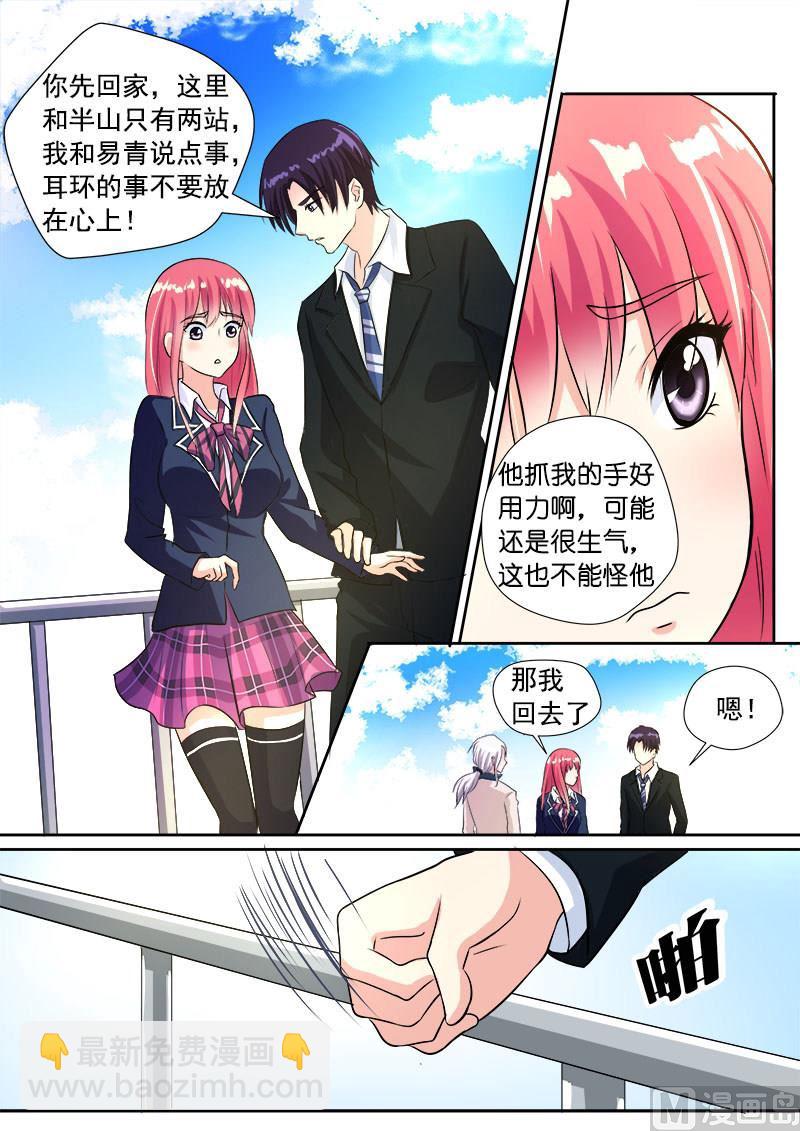 第八十六回：耳环的秘密-第86话