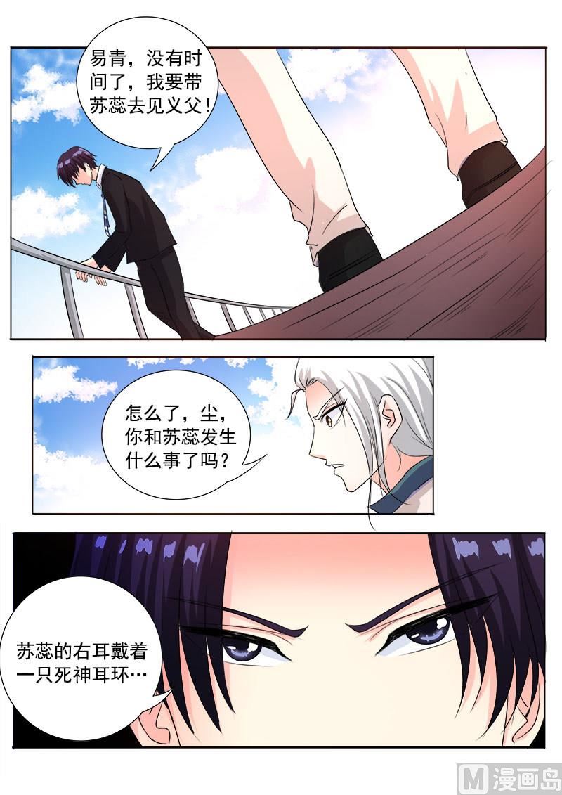 第八十六回：耳环的秘密-第86话