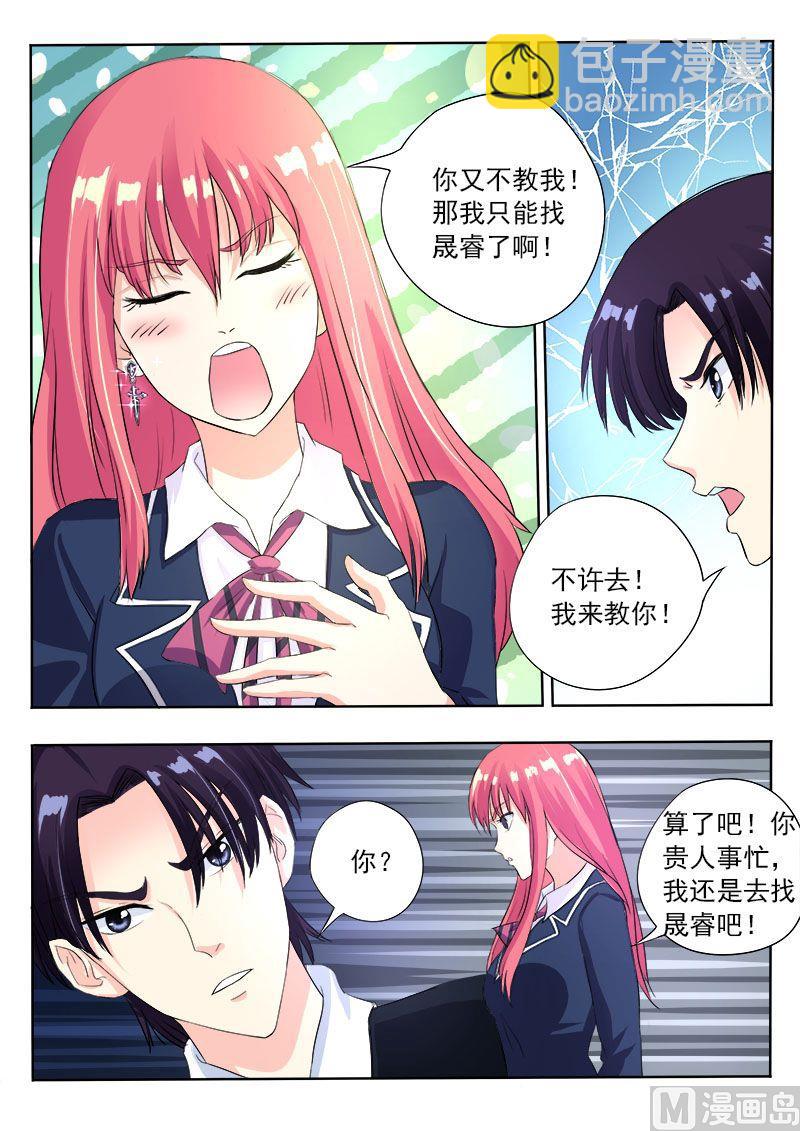 第八十八回：要期末考试了-第88话