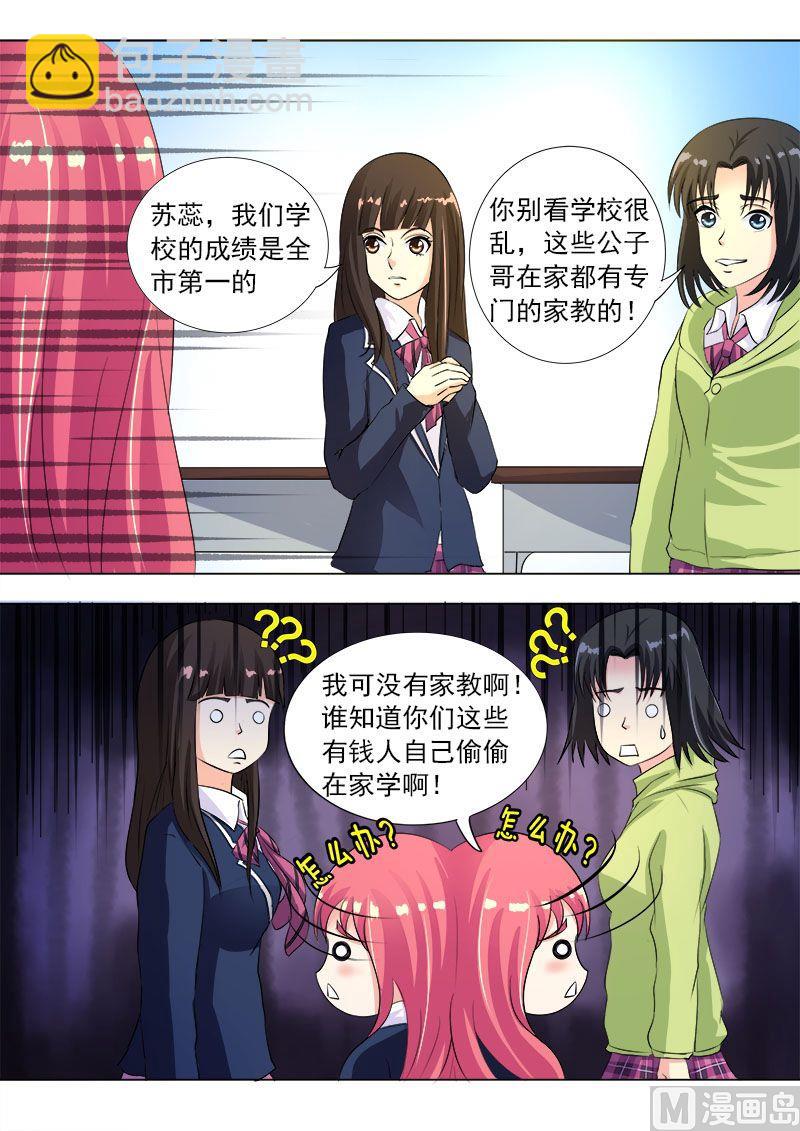 第八十八回：要期末考试了-第88话