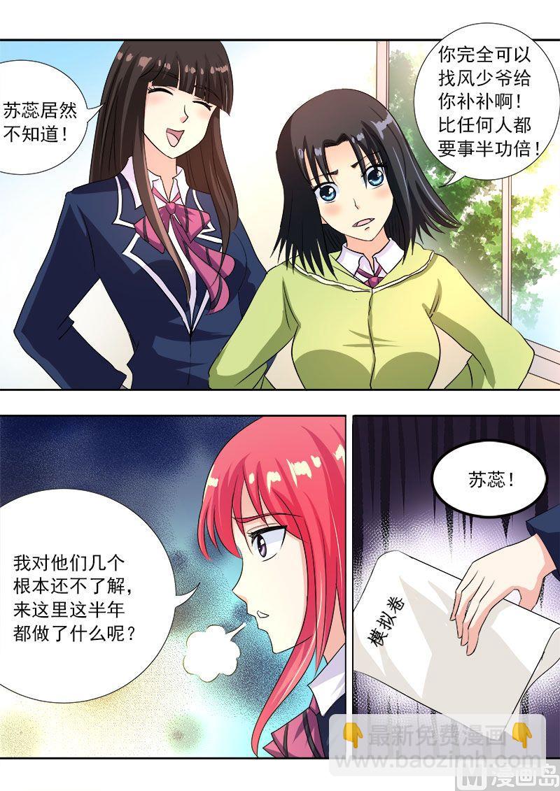 第八十八回：要期末考试了-第88话