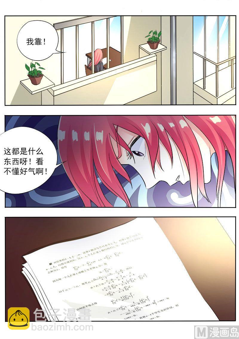 第八十八回：要期末考试了-第88话