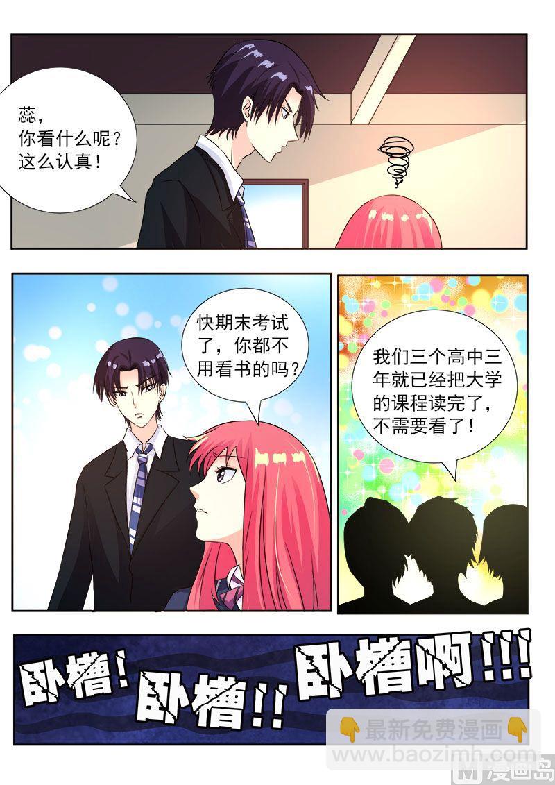 第八十八回：要期末考试了-第88话