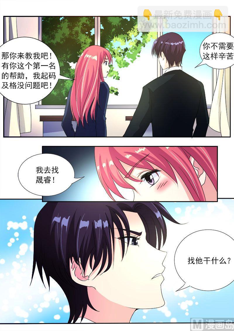 第八十八回：要期末考试了-第88话