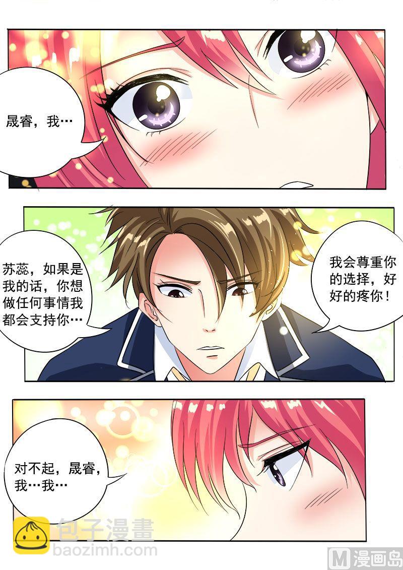 第九十回：他说他喜欢我-第90话