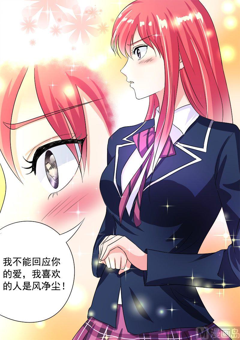 第九十回：他说他喜欢我-第90话