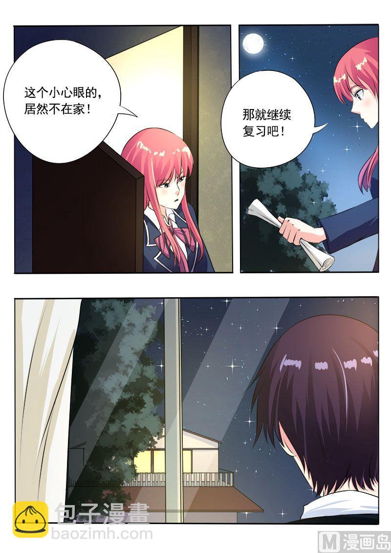 第九十回：他说他喜欢我-第90话