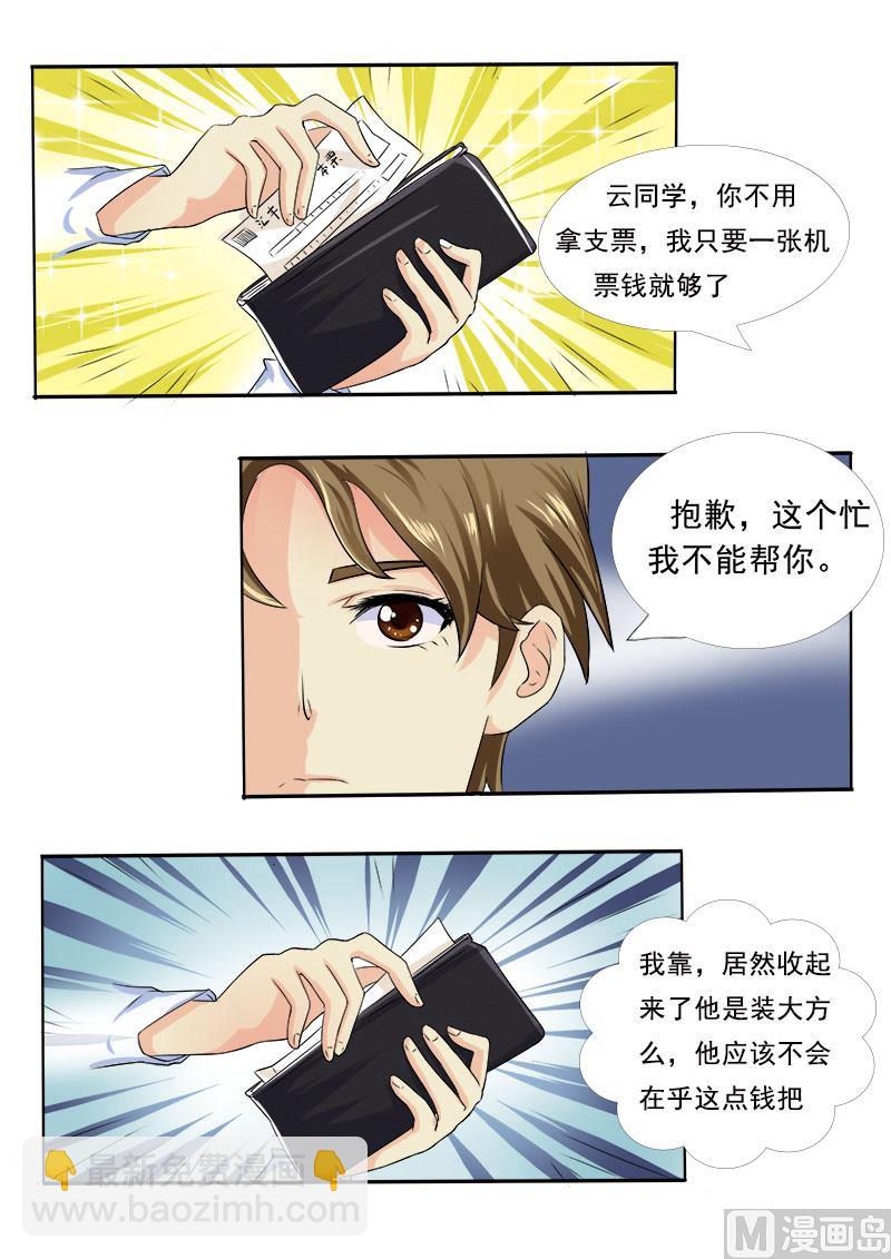 第十回：我要逃走-第10话