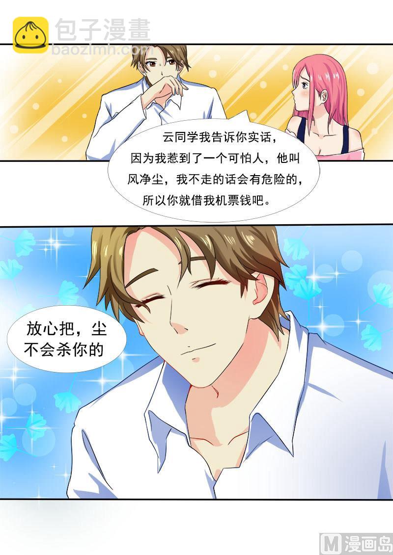 第十回：我要逃走-第10话