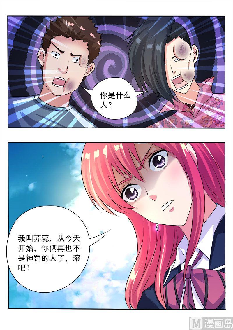 第九十二回：柔情似水-第92话
