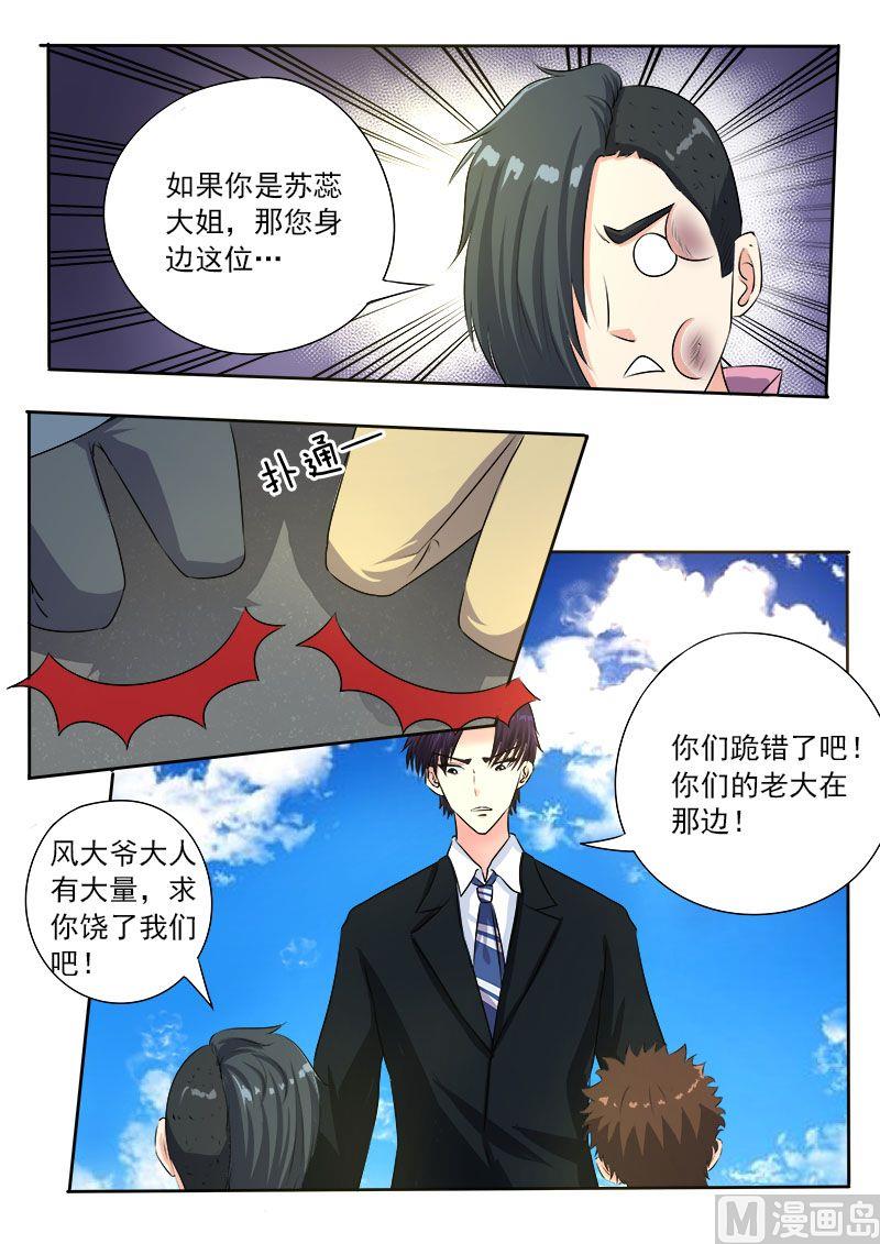 第九十二回：柔情似水-第92话