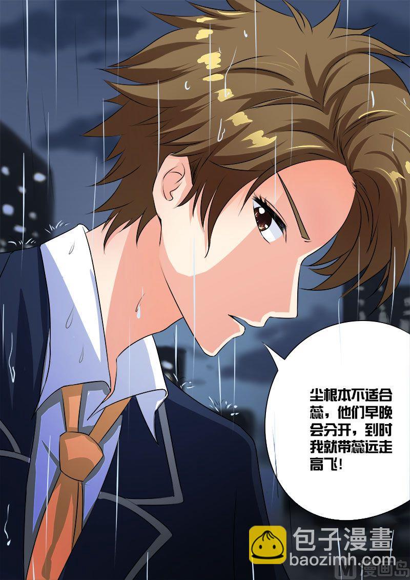 第九十四回：他现在只爱我！-第94话