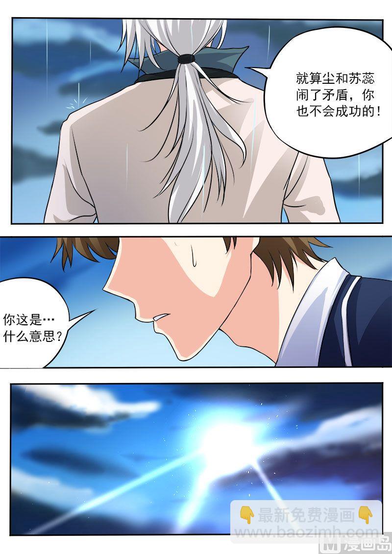 第九十四回：他现在只爱我！-第94话