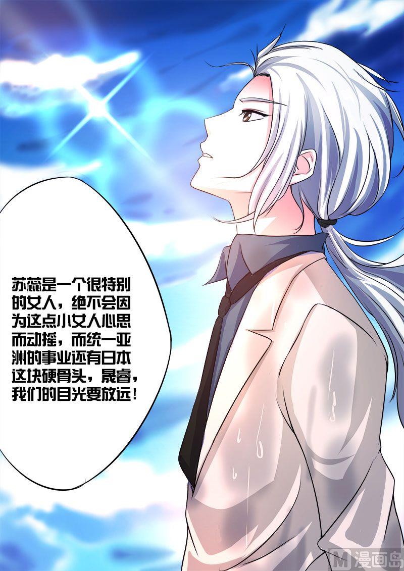 第九十四回：他现在只爱我！-第94话